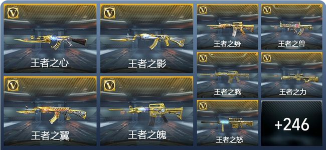 穿越火线：枪战王者V9 62王者武器 433英雄武器 9英雄角色 450万化 枪神