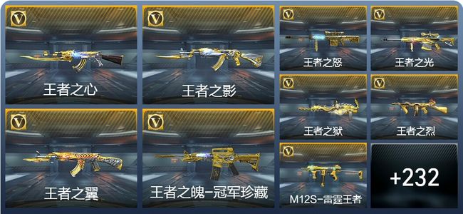 穿越火线:枪战王者V9 45王者武器 412英雄武器 9英雄角色 688万化 枪神