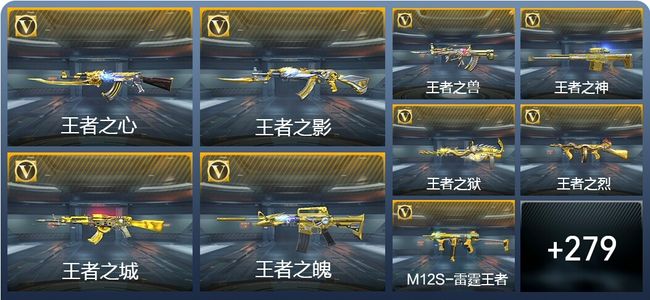 穿越火线：枪战王者V9 25王者武器 402英雄武器 3英雄角色 619万化 枪王S