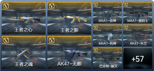 穿越火线：枪战王者V3 3王者武器 88英雄武器 4英雄角色 162万化 枪王