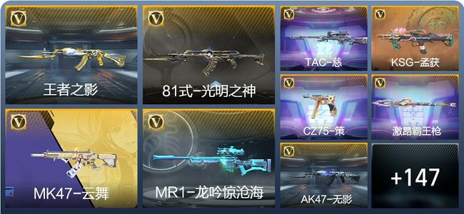 穿越火线：枪战王者V2 2王者武器 232英雄武器 2英雄角色 308万化 枪圣