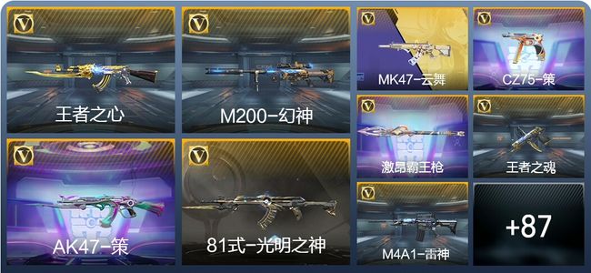 穿越火线：枪战王者V5 11王者武器 128英雄武器 3英雄角色 180万化 枪神