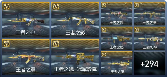 穿越火线：枪战王者V9 39王者武器 472英雄武器 10英雄角色 675万化 枪圣