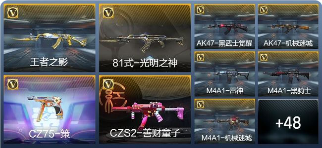 穿越火线：枪战王者2王者武器 74英雄武器 50万化 枪皇S