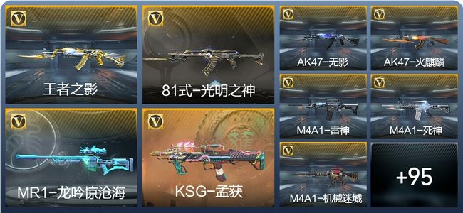 穿越火线：枪战王者V2 1王者武器 133英雄武器 3英雄角色 189万化 大师