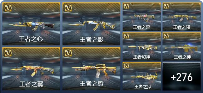 穿越火线：枪战王者V9 40王者武器 440英雄武器 9英雄角色 662万化 枪皇SSS