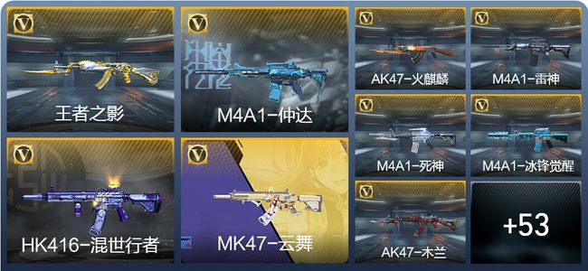 穿越火线：枪战王者2王者武器 71英雄武器 1英雄角色 149万化 大师SS