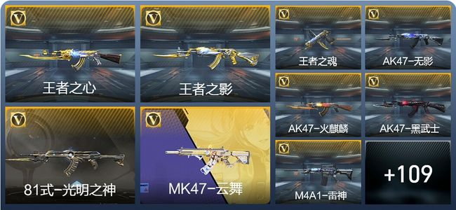 穿越火线：枪战王者V4 5王者武器 155英雄武器 2英雄角色 212万化 专家S