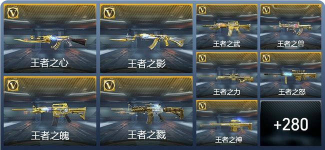 穿越火线：枪战王者V9 42王者武器 460英雄武器 10英雄角色 717万化 传奇