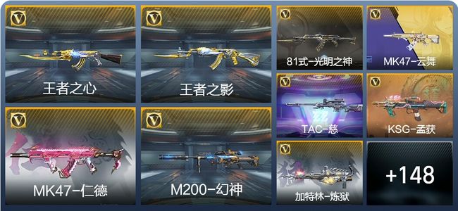 穿越火线：枪战王者V8 7王者武器 224英雄武器 4英雄角色 335万化 专家S