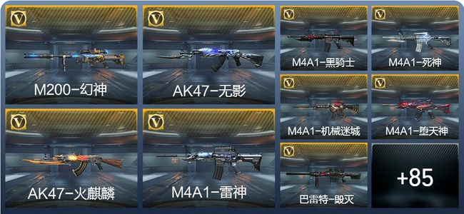 穿越火线：枪战王者V2 1王者武器 123英雄武器 1英雄角色 136万化 枪王S