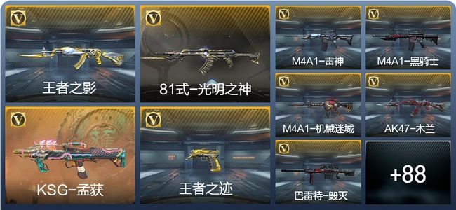 穿越火线：枪战王者V1 9王者武器 129英雄武器 1英雄角色 104万化 枪皇