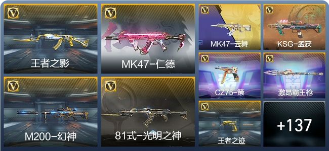 穿越火线：枪战王者V3 5王者武器 193英雄武器 3英雄角色 278万化 枪王