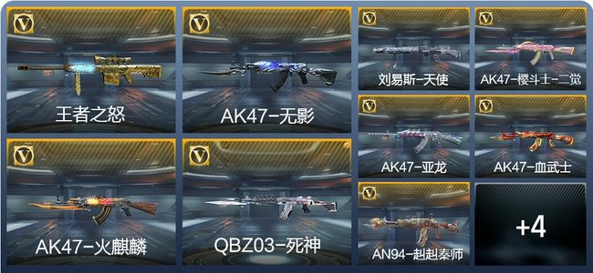 穿越火线：枪战王者V5 1王者武器 13英雄武器 1英雄角色 79万化 大师S