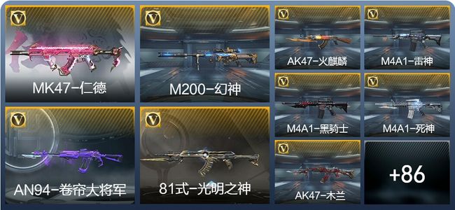 穿越火线：枪战王者V2 146英雄武器 2英雄角色 152万化 枪皇SS