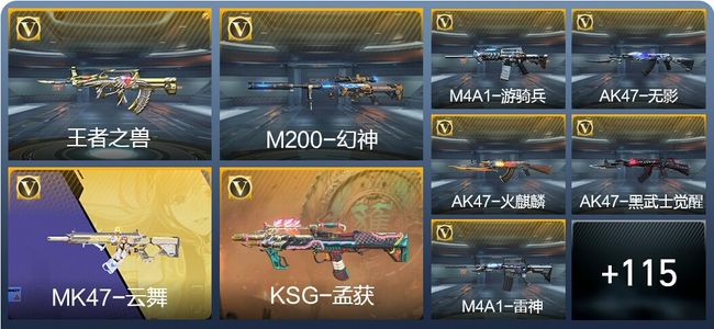 穿越火线：枪战王者V4 2王者武器 176英雄武器 2英雄角色 245万化 枪神