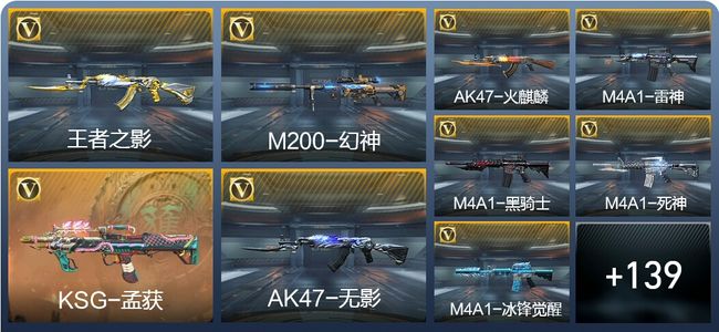 穿越火线：枪战王者V5 2王者武器 211英雄武器 4英雄角色 298万化 枪皇