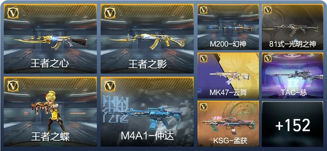 穿越火线：枪战王者V3 11王者武器 226英雄武器 4英雄角色 361万化 枪圣S