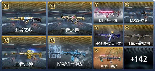 穿越火线：枪战王者V4 7王者武器 228英雄武器 3英雄角色 228万化 枪皇SS