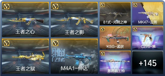 穿越火线：枪战王者V3 10王者武器 228英雄武器 3英雄角色 322万化 枪皇S