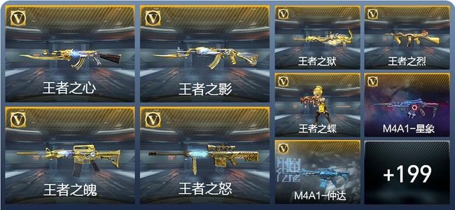 穿越火线：枪战王者V8 12王者武器 327英雄武器 5英雄角色 512万化 专家S