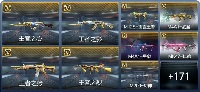 穿越火线：枪战王者V8 18王者武器 312英雄武器 3英雄角色 447万化 枪神