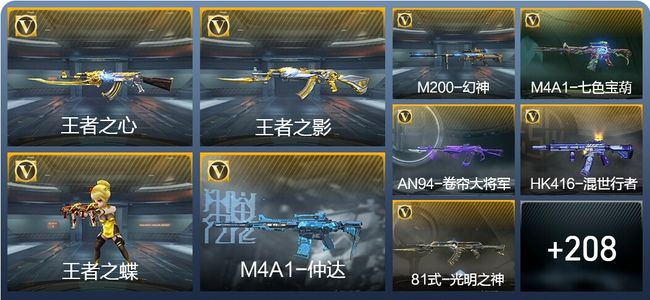 穿越火线：枪战王者V7 5王者武器 317英雄武器 6英雄角色 474万化 枪圣