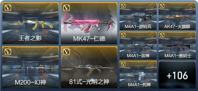 穿越火线：枪战王者V5 2王者武器 186英雄武器 3英雄角色 192万化 大师S