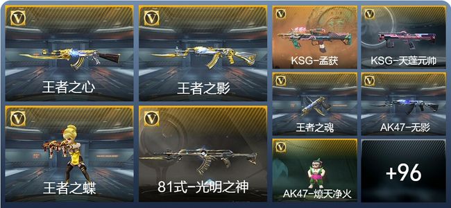 穿越火线：枪战王者V1 4王者武器 170英雄武器 2英雄角色 181万化 大师