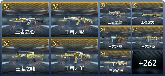 穿越火线：枪战王者V9 39王者武器 409英雄武器 8英雄角色 608万化 大师S