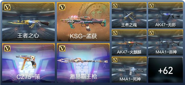 穿越火线：枪战王者V4 2王者武器 79英雄武器 4英雄角色 146万化 精英