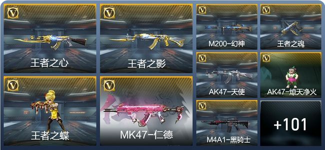 穿越火线：枪战王者V3 9王者武器 149英雄武器 4英雄角色 169万化 大师SS