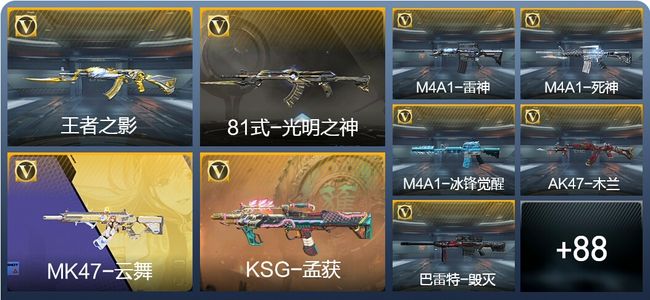 穿越火线：枪战王者V3 3王者武器 139英雄武器 142万化 枪王