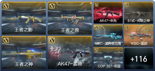 穿越火线：枪战王者V8 3王者武器 166英雄武器 3英雄角色 169万化 枪王