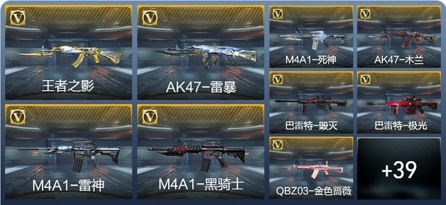 穿越火线：枪战王者V3 2王者武器 58英雄武器 53万化 枪王SS