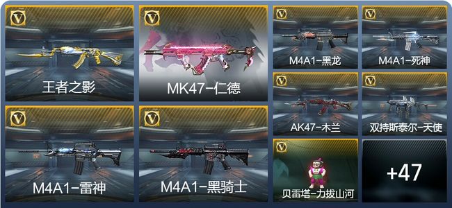 穿越火线：枪战王者V1 1王者武器 66英雄武器 75万化 专家