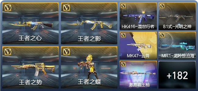 穿越火线：枪战王者V5 13王者武器 257英雄武器 6英雄角色 358万化 大师S