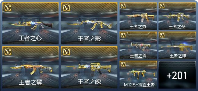 穿越火线：枪战王者V9 40王者武器 404英雄武器 11英雄角色 509万化 枪皇