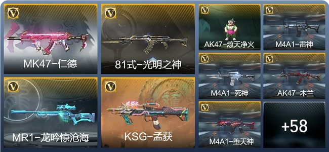 穿越火线：枪战王者4王者武器 84英雄武器 1英雄角色 89万化 专家S