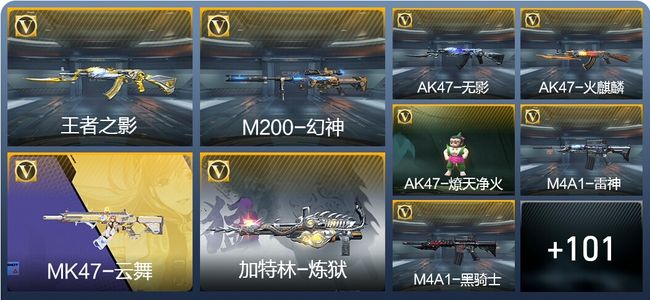 穿越火线：枪战王者5王者武器 136英雄武器 4英雄角色 185万化 专家S