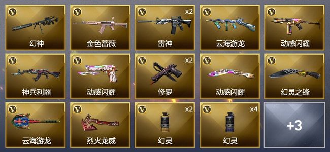 穿越火线（CF）26V武器 5皮肤 可排位 新锐