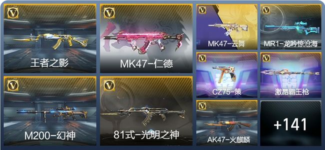 穿越火线：枪战王者V3 2王者武器 207英雄武器 4英雄角色 248万化 枪王