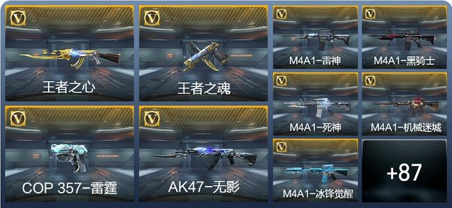 穿越火线：枪战王者V1 2王者武器 120英雄武器 173万化 大师