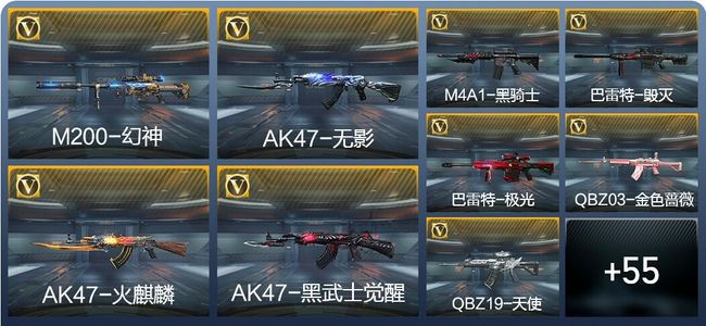 穿越火线：枪战王者V2 1王者武器 89英雄武器 1英雄角色 86万化 专家S