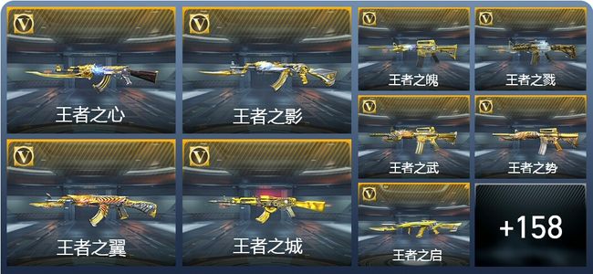 穿越火线：枪战王者V9 42王者武器 270英雄武器 7英雄角色 478万化 专家