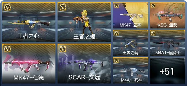 穿越火线：枪战王者3王者武器 79英雄武器 1英雄角色 81万化 专家S