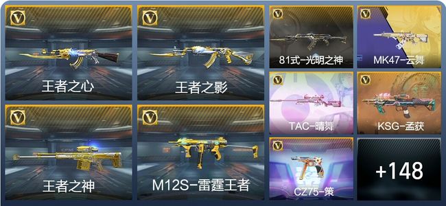 穿越火线：枪战王者V6 7王者武器 223英雄武器 2英雄角色 326万化 大师