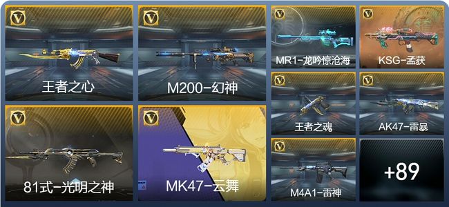 穿越火线：枪战王者3王者武器 125英雄武器 126万化 枪王S