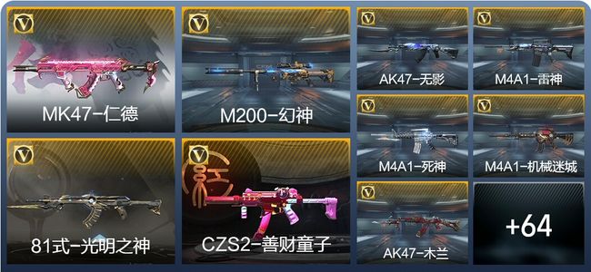 穿越火线：枪战王者V5 99英雄武器 1英雄角色 113万化 枪王SSS