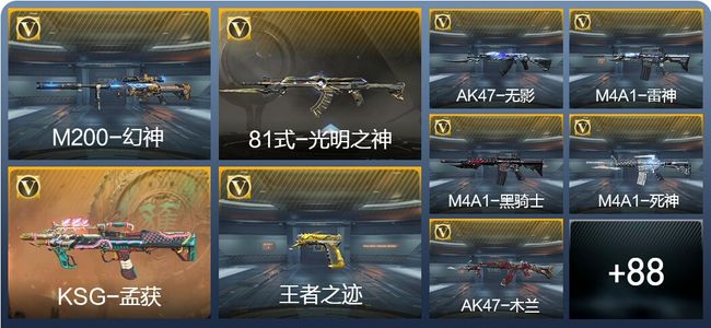 穿越火线：枪战王者V1 2王者武器 126英雄武器 1英雄角色 144万化 枪皇